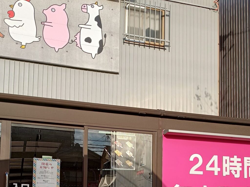 おウチdeお肉 四日市中町店