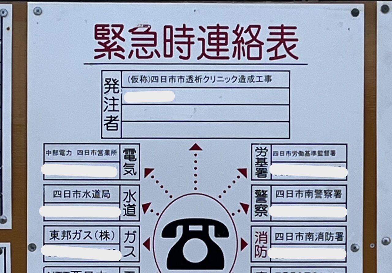 四日市市透析クリニック