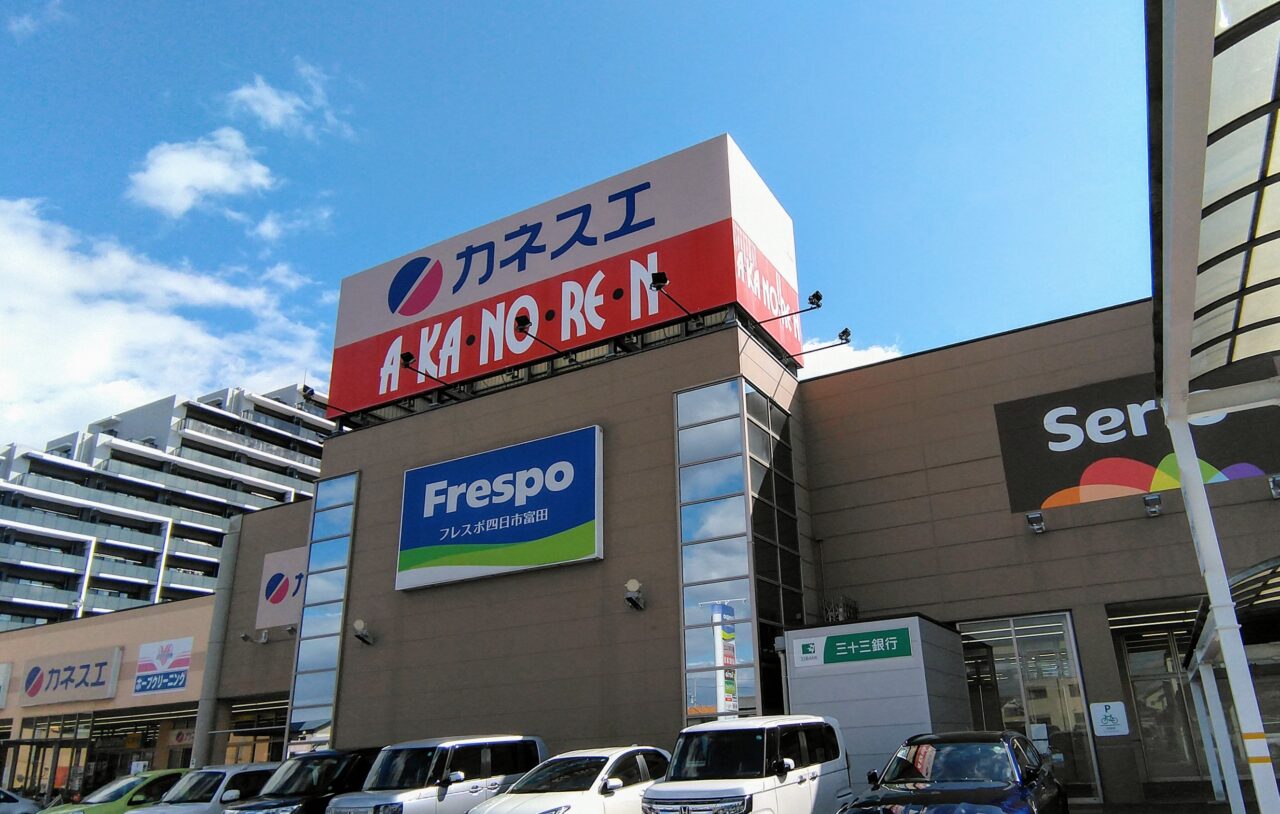 あかのれん　四日市富田店