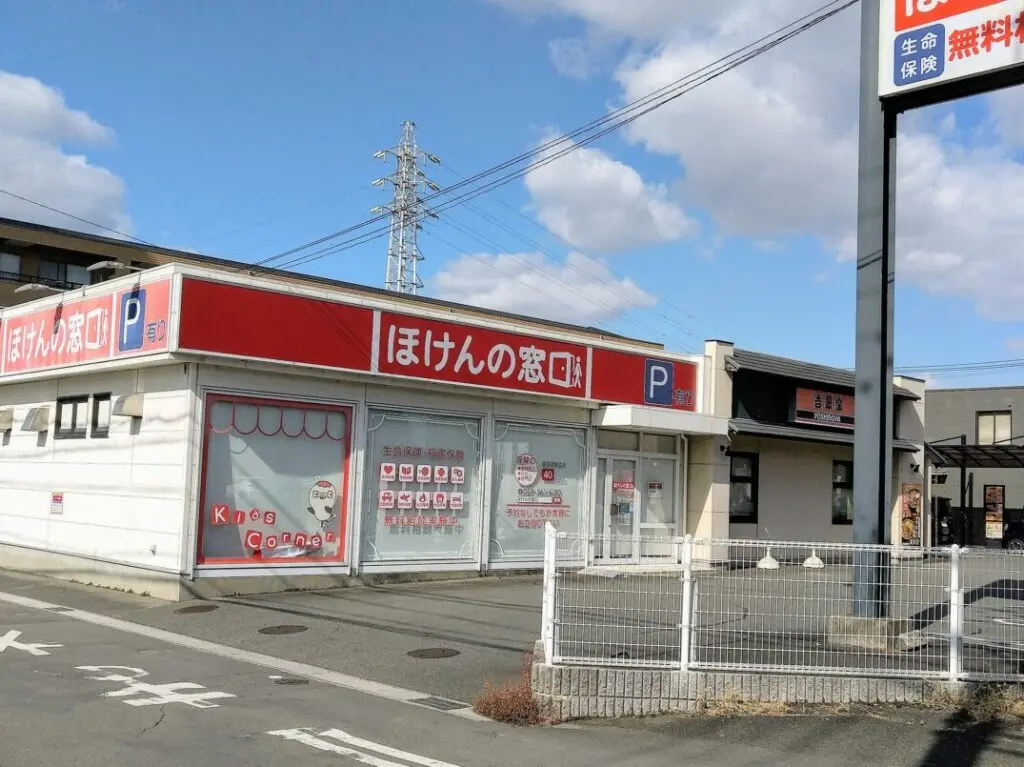 ほけんの窓口四日市北店