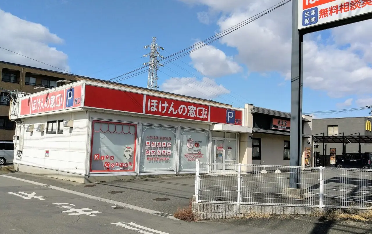 ほけんの窓口四日市北店