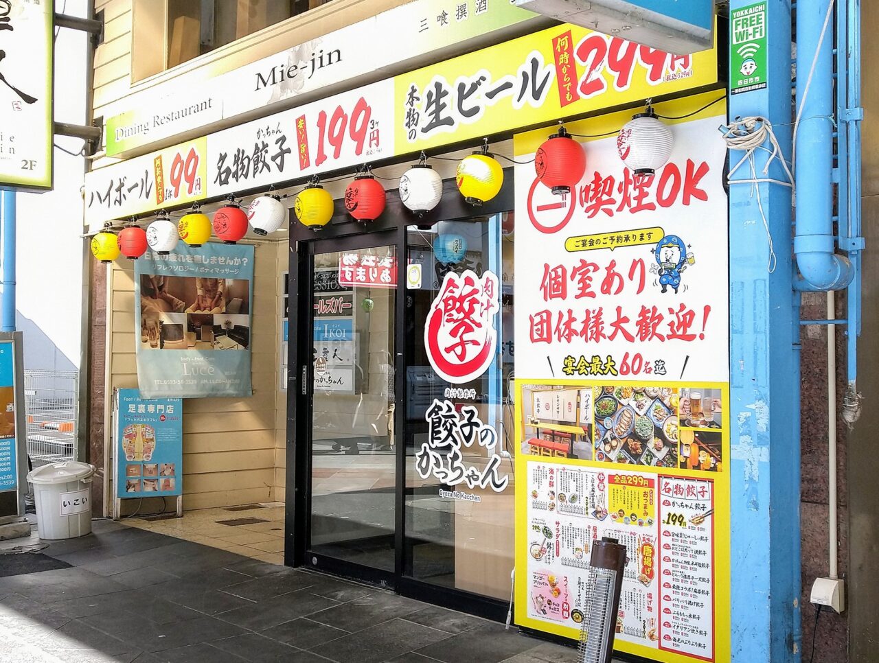 餃子のかっちゃん近鉄四日市店