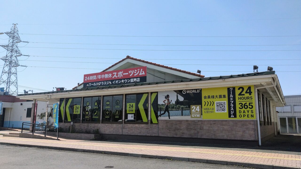 イオンタウン菰野
