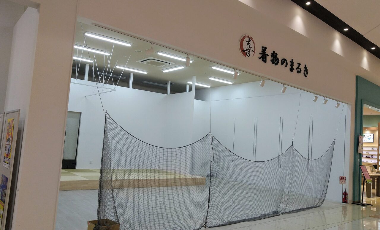 イオンタウン菰野