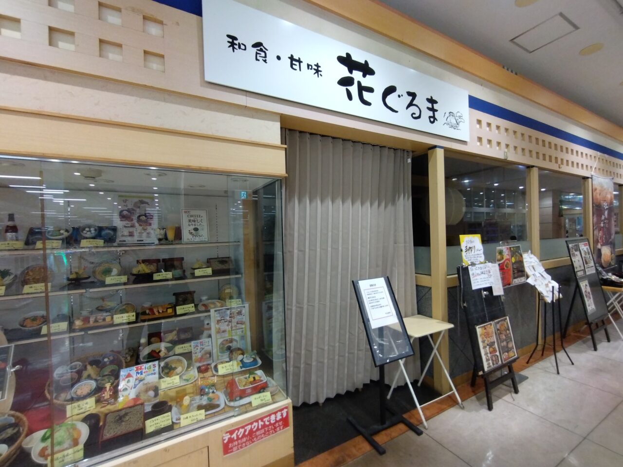 花ぐるま
