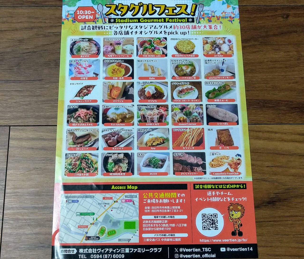ヴィアティンフェスティバル