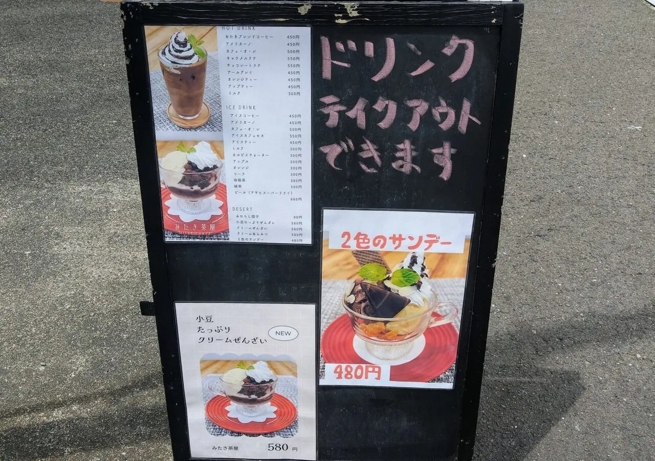 みたき茶屋