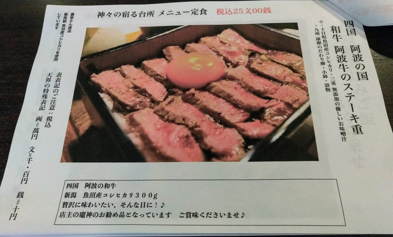 神々の宿る台所