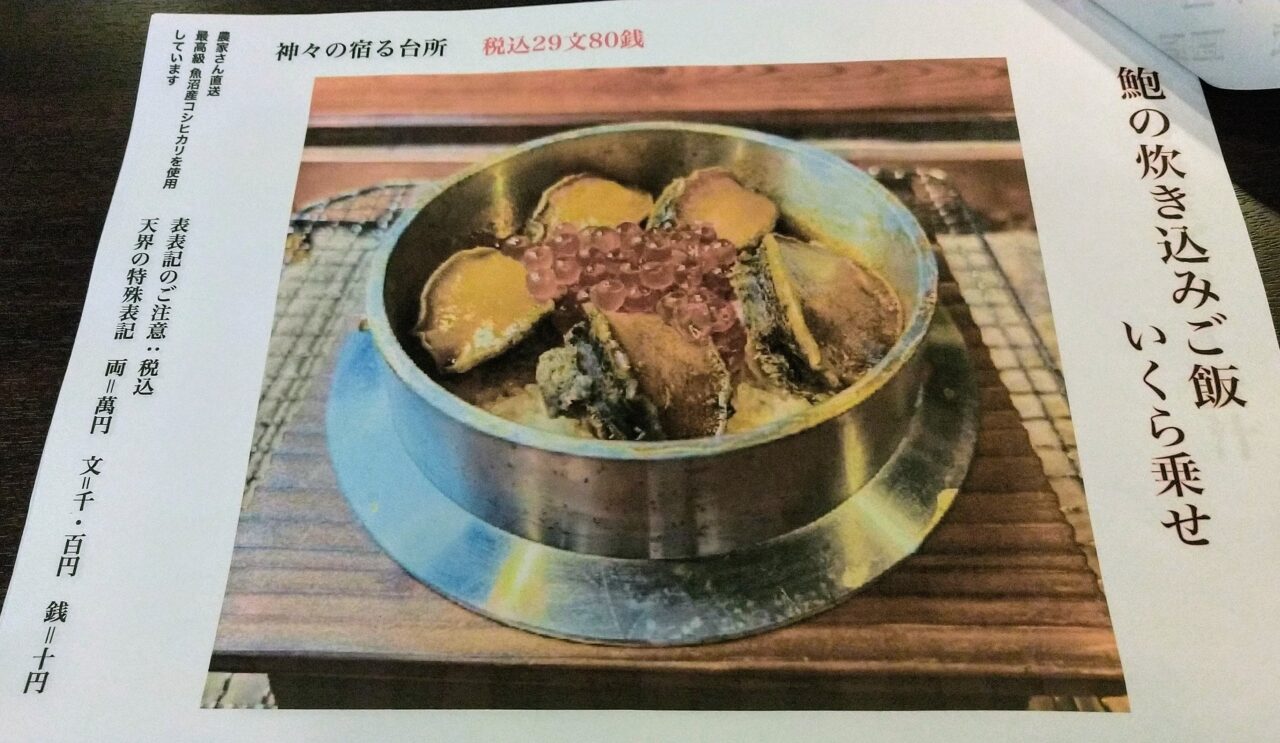 神々の宿る台所