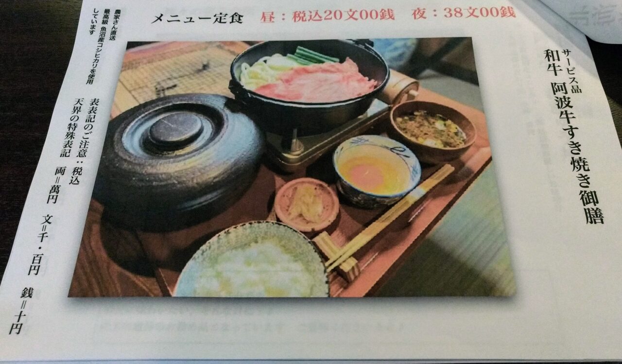 神々の宿る台所