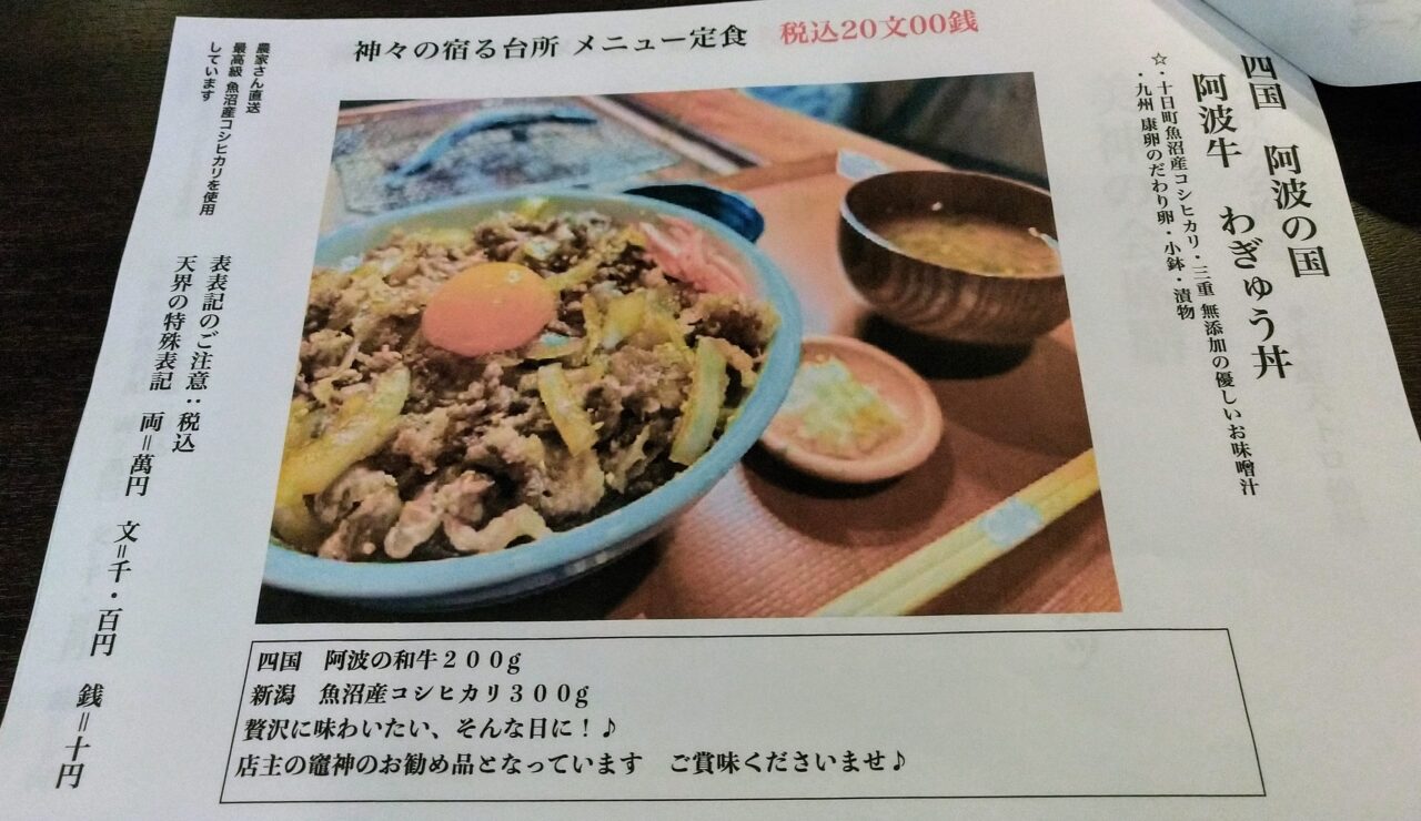 神々の宿る台所