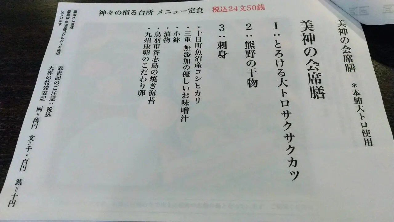 神々の宿る台所