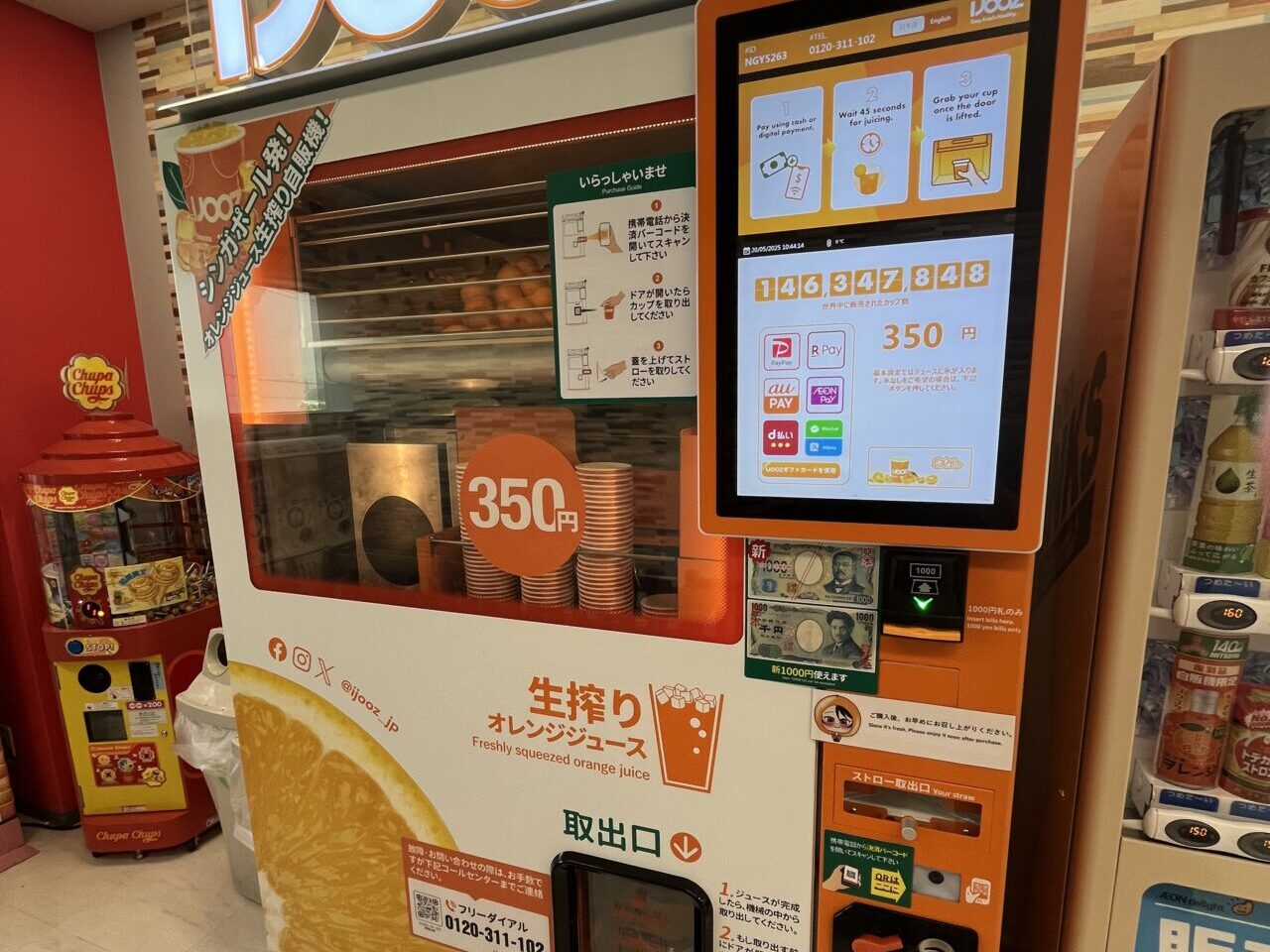 IJOOZ カヨー