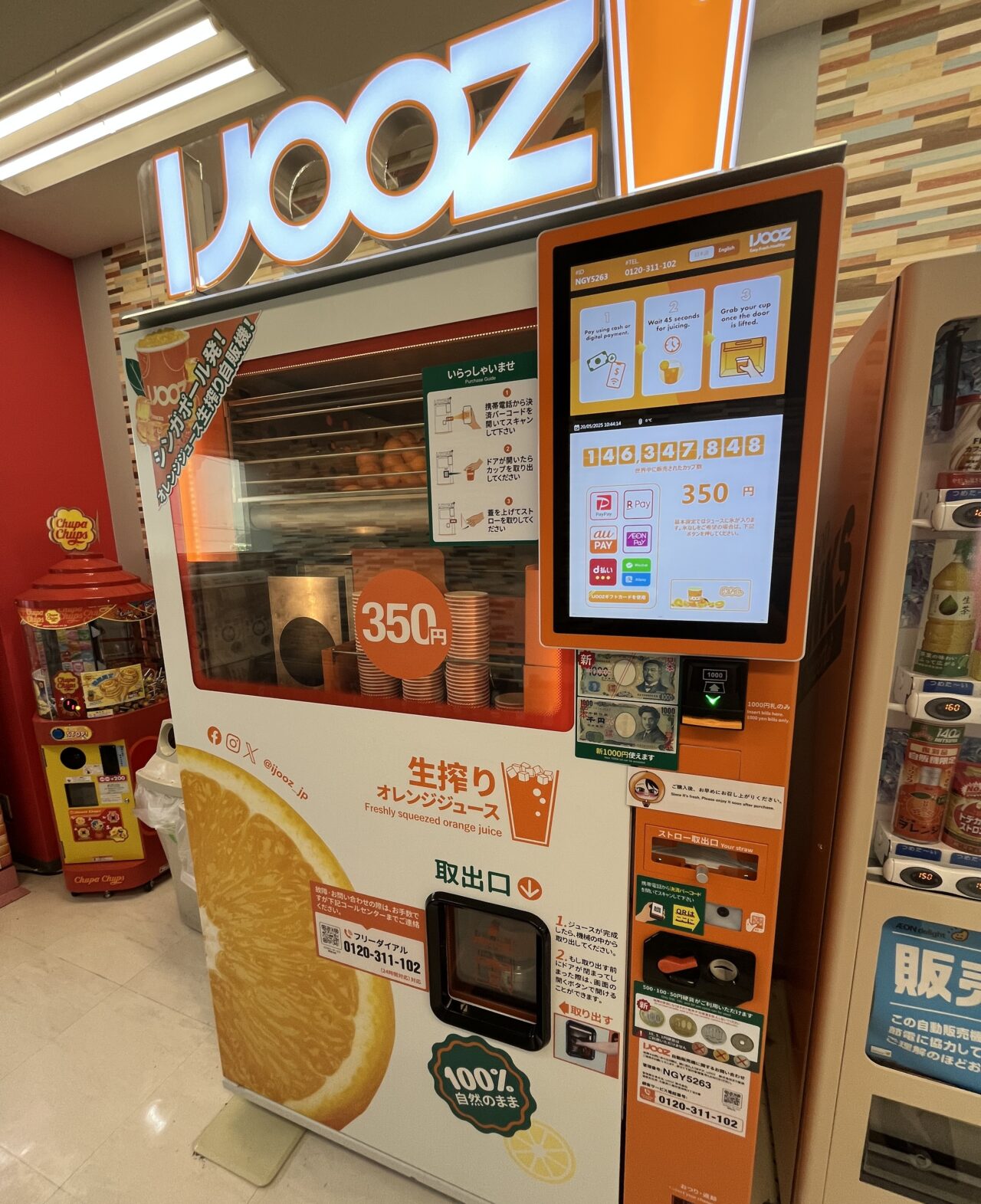 IJOOZ カヨー