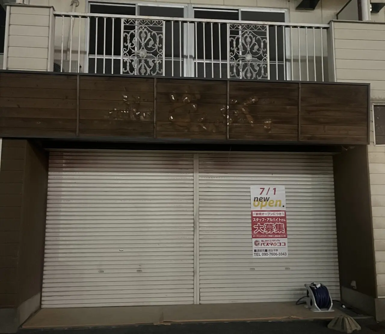 パスタ・デ・ココ