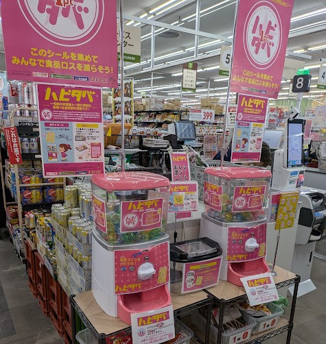 ハピタベ