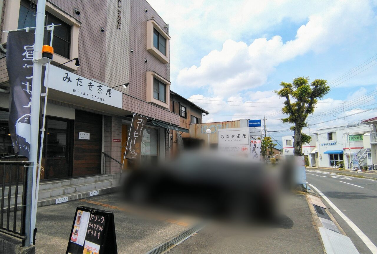 みたき茶屋