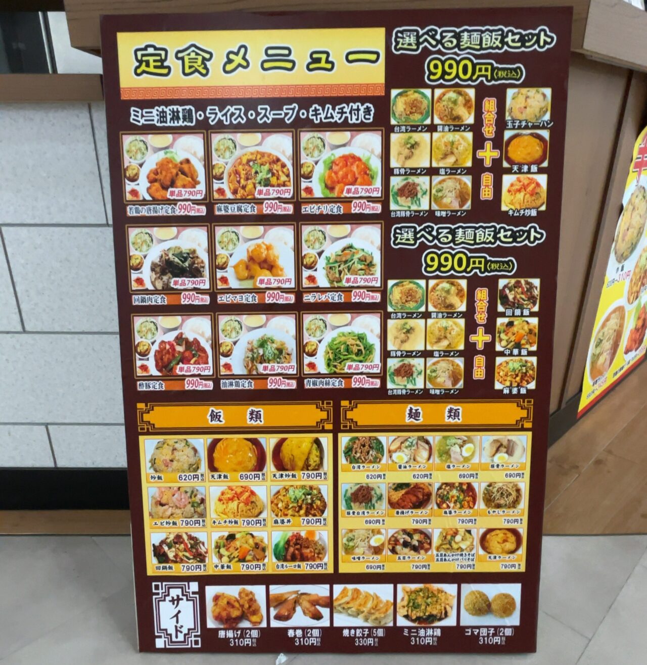 皆楽苑