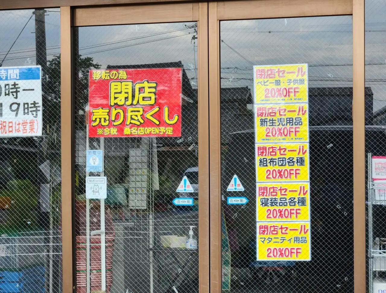 赤ちゃんデパート水谷