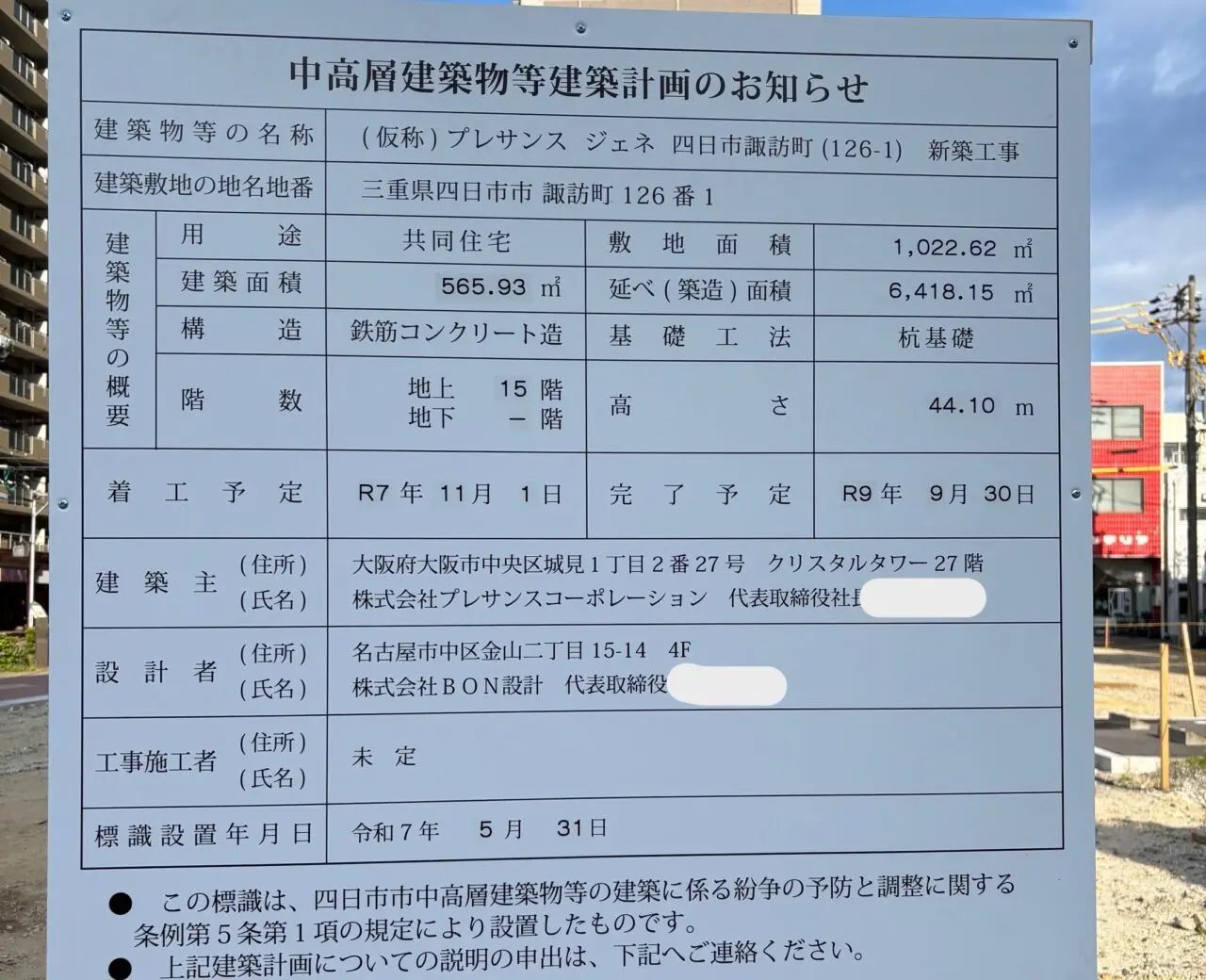 スワセントラルパーキング