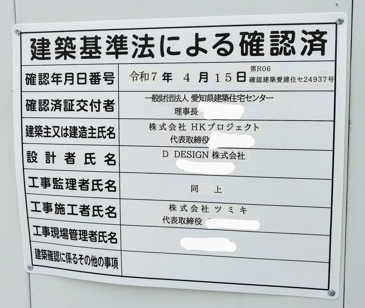 ドラッグスギヤマときわ店