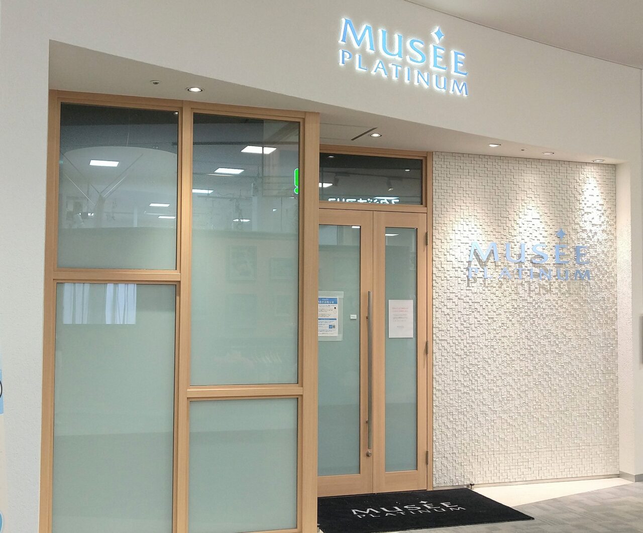 ミュゼプラチナムイオンタウン四日市泊店