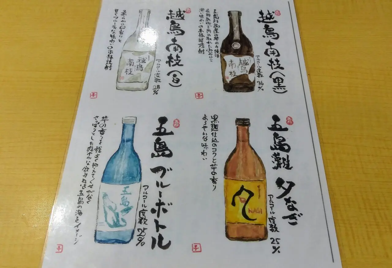 すわまえ食堂