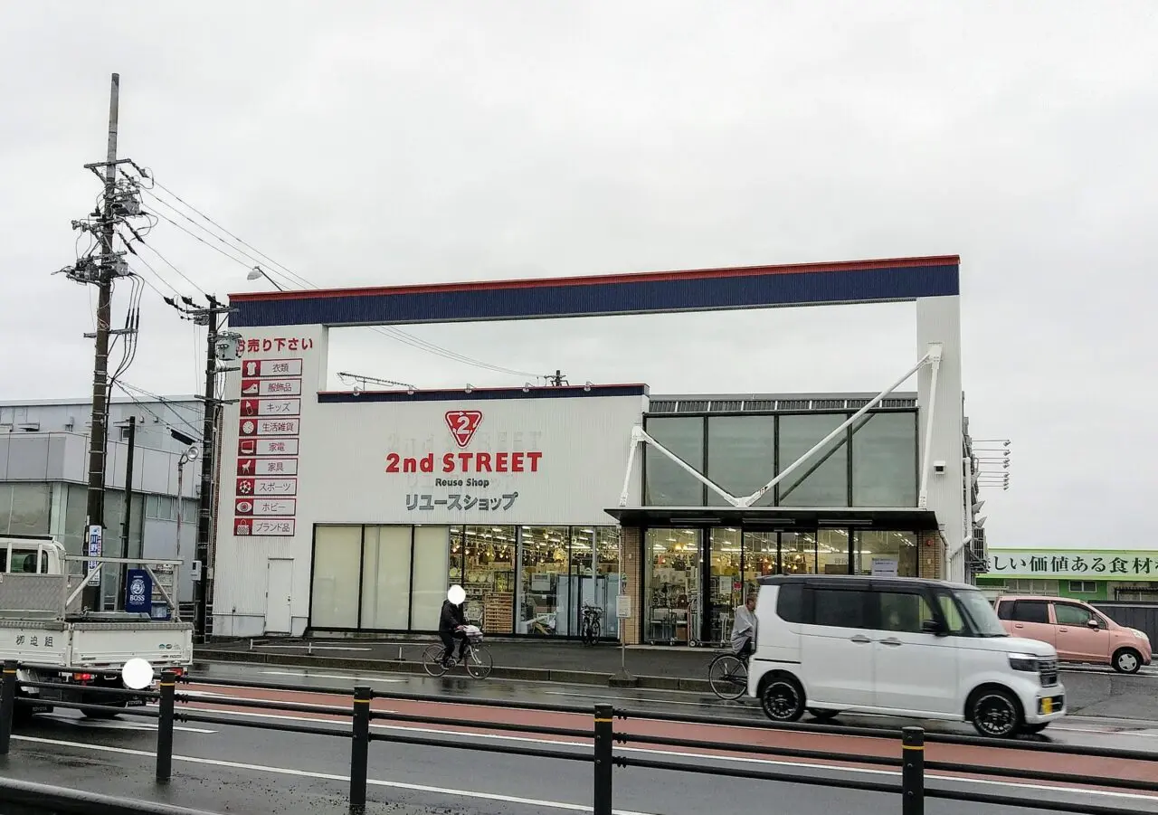 セカンドストリート四日市日永店