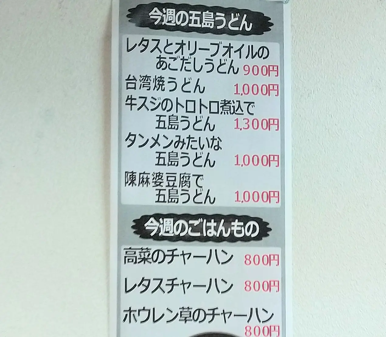 すわまえ食堂