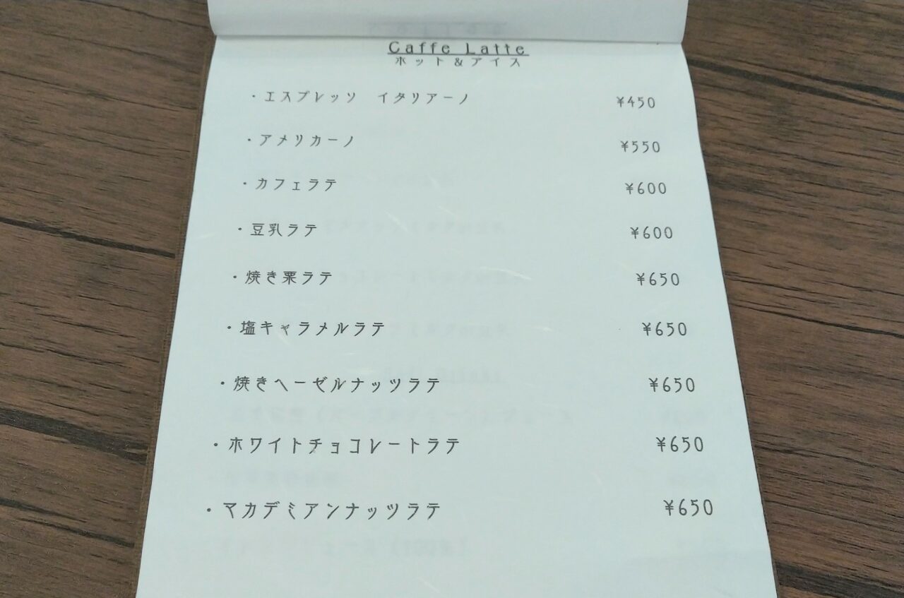 高野珈琲焙煎研究所