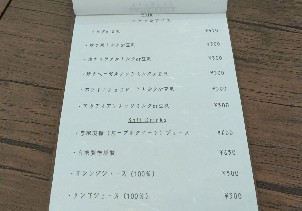 高野珈琲焙煎研究所