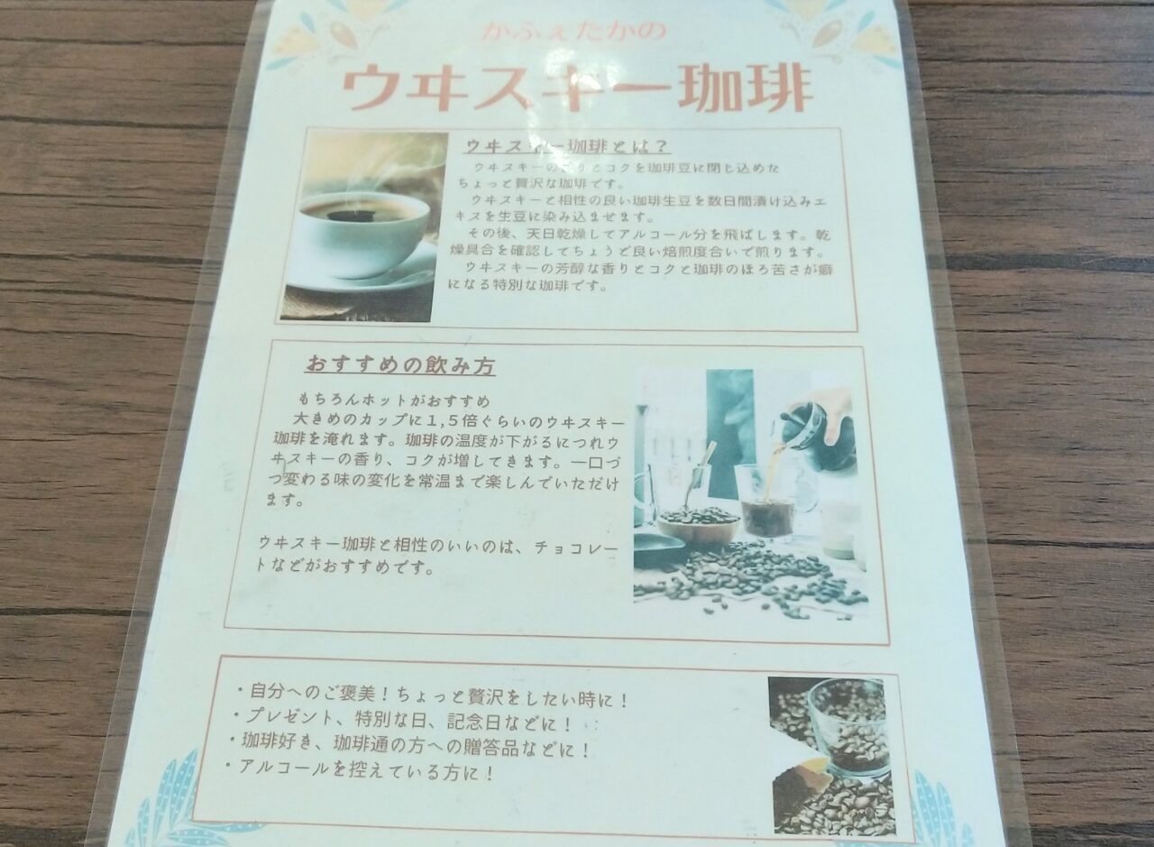 高野珈琲焙煎研究所