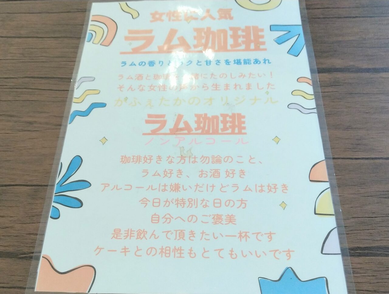 高野珈琲焙煎研究所