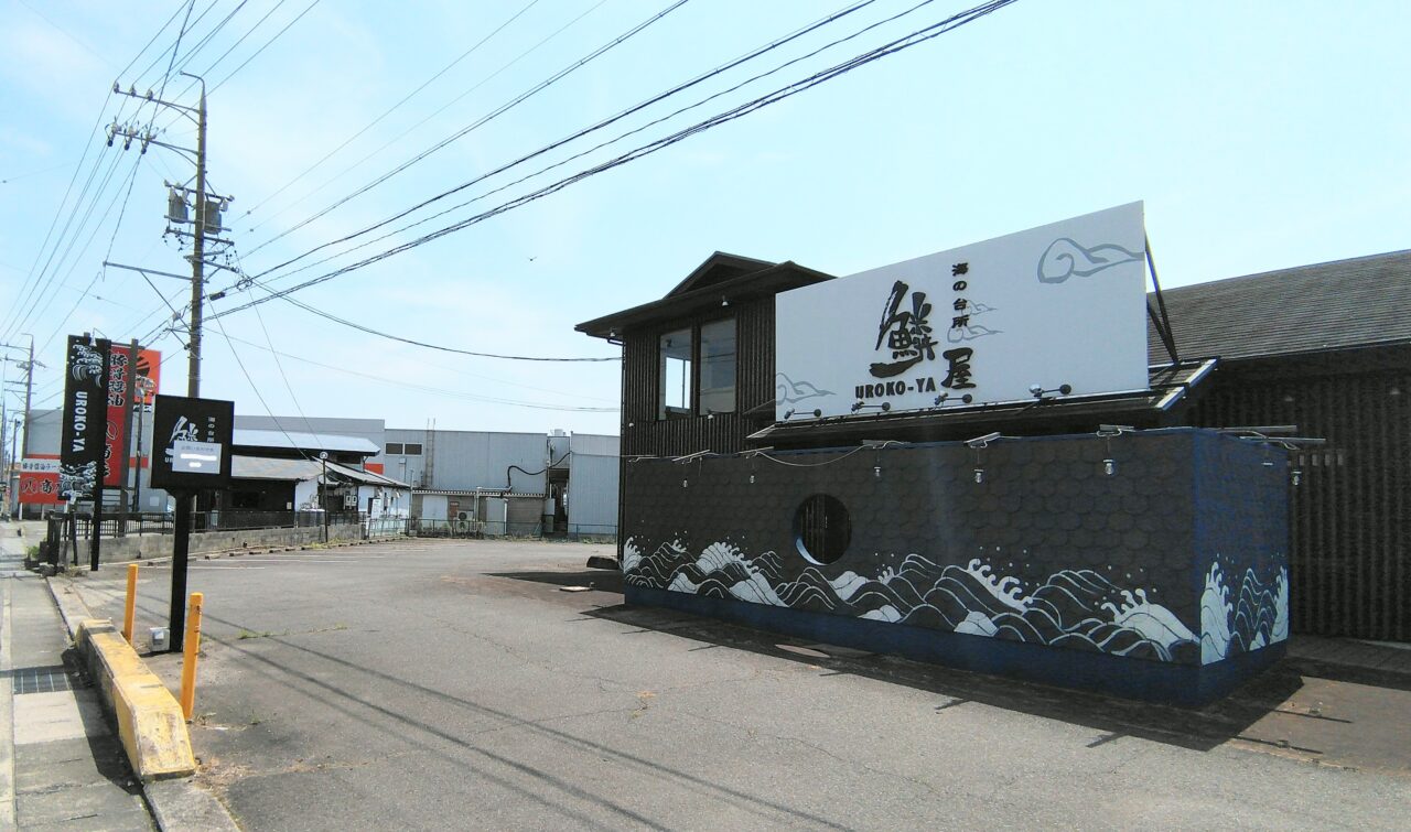 丸八商店