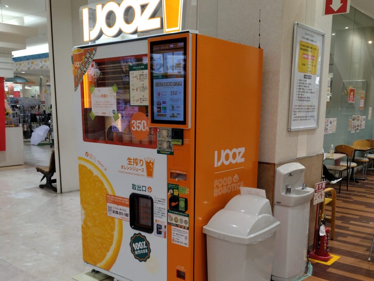 IJOOZ