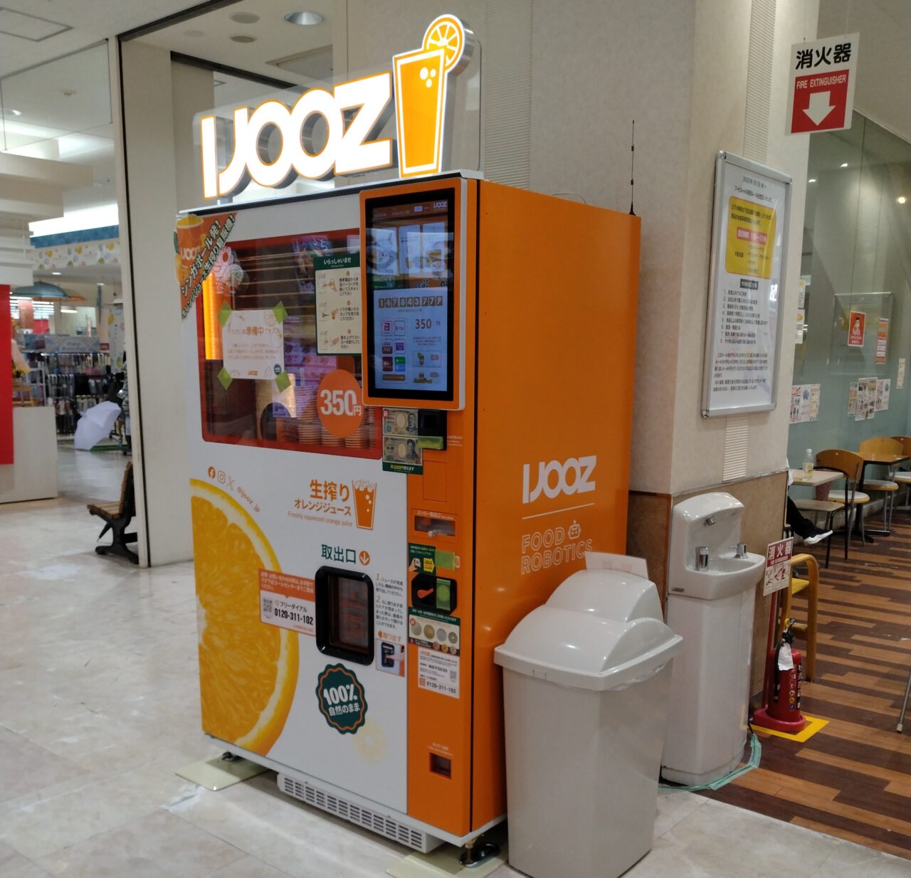 IJOOZ