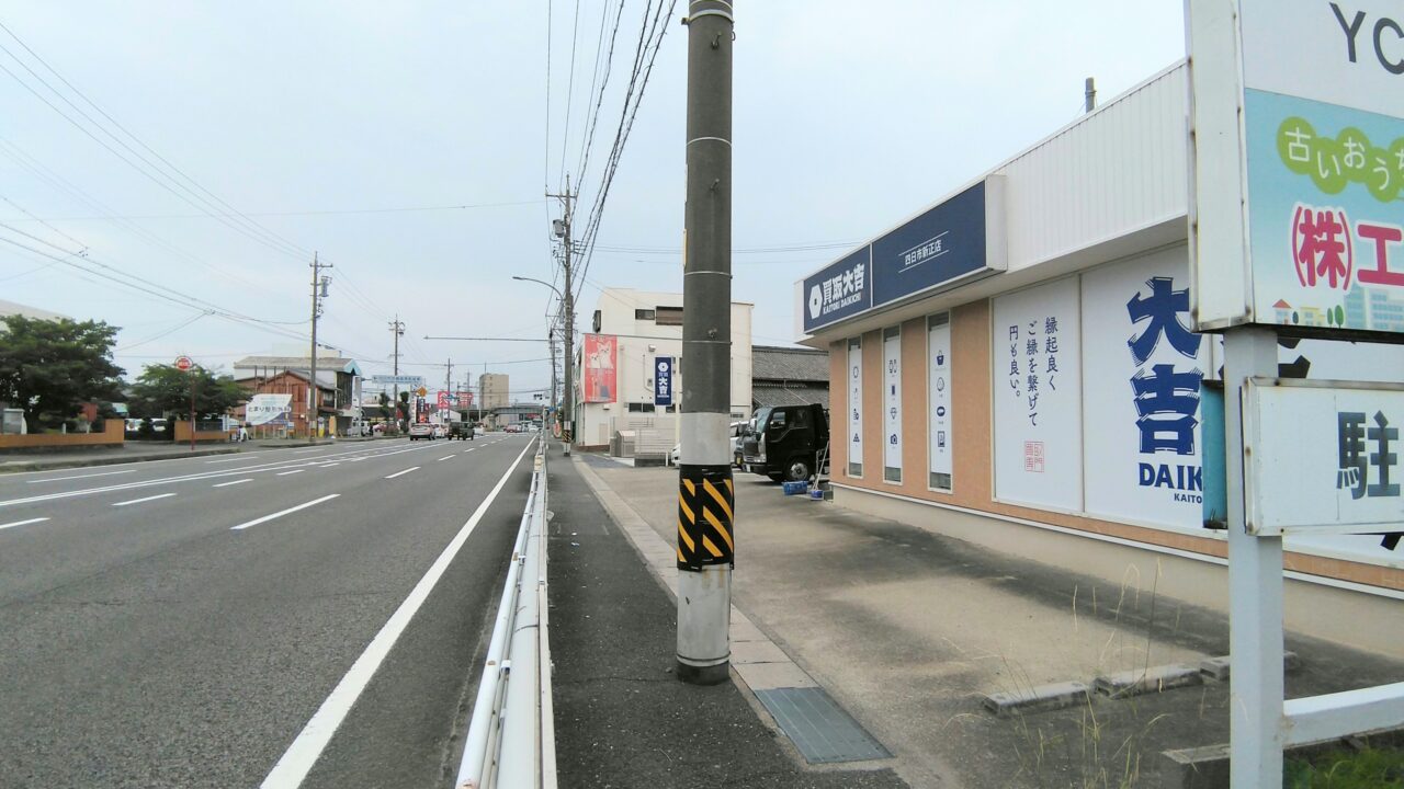 買取大吉四日市新正店