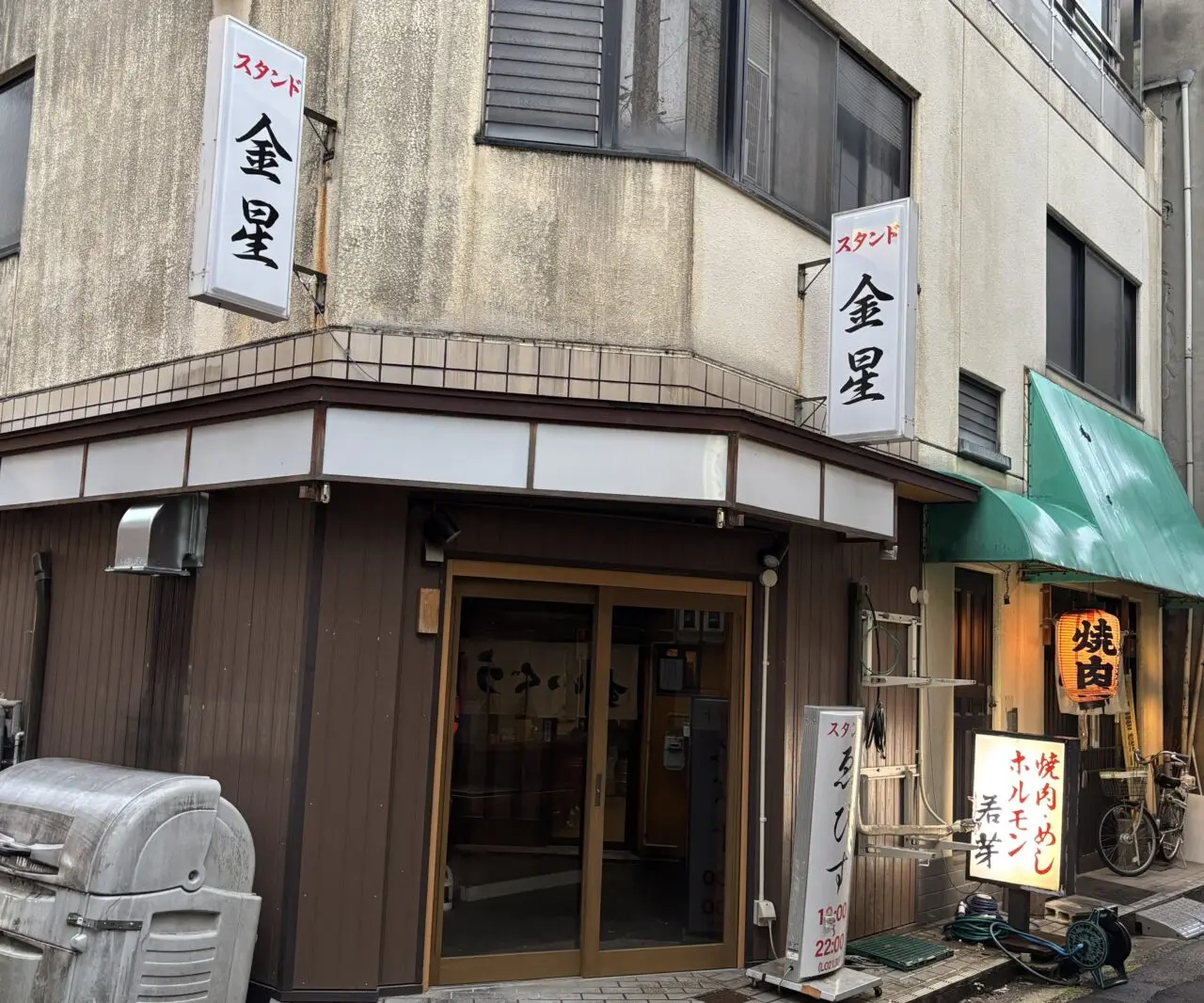 スタンド金星