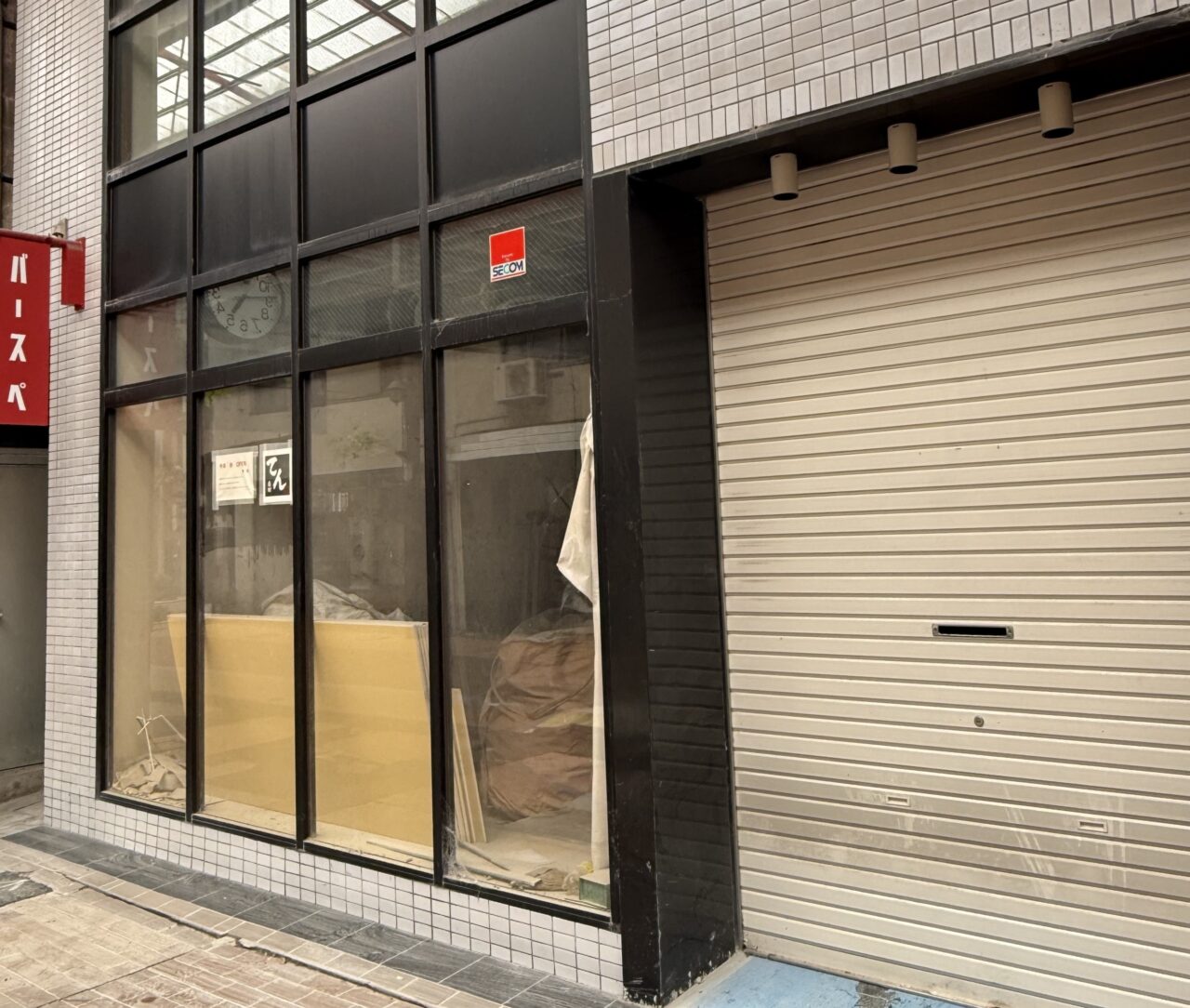 居酒屋てん
