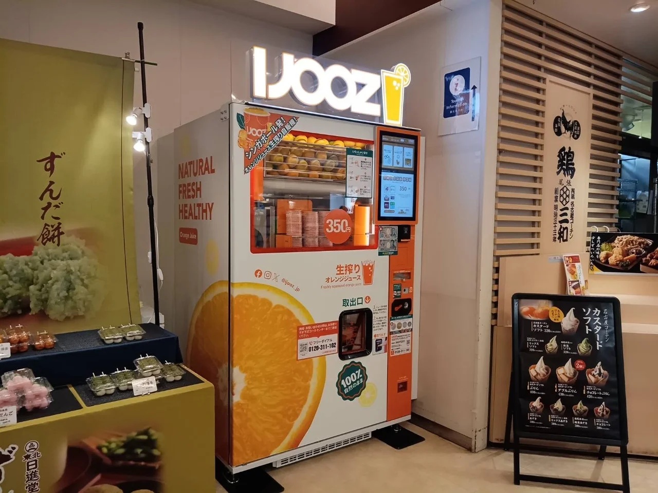 IJOOZ 御在所