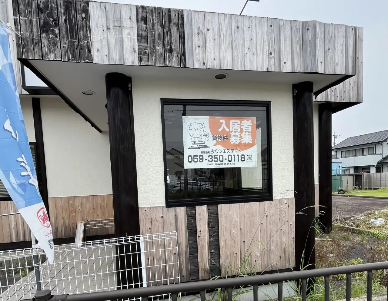しおはな屋　泊店