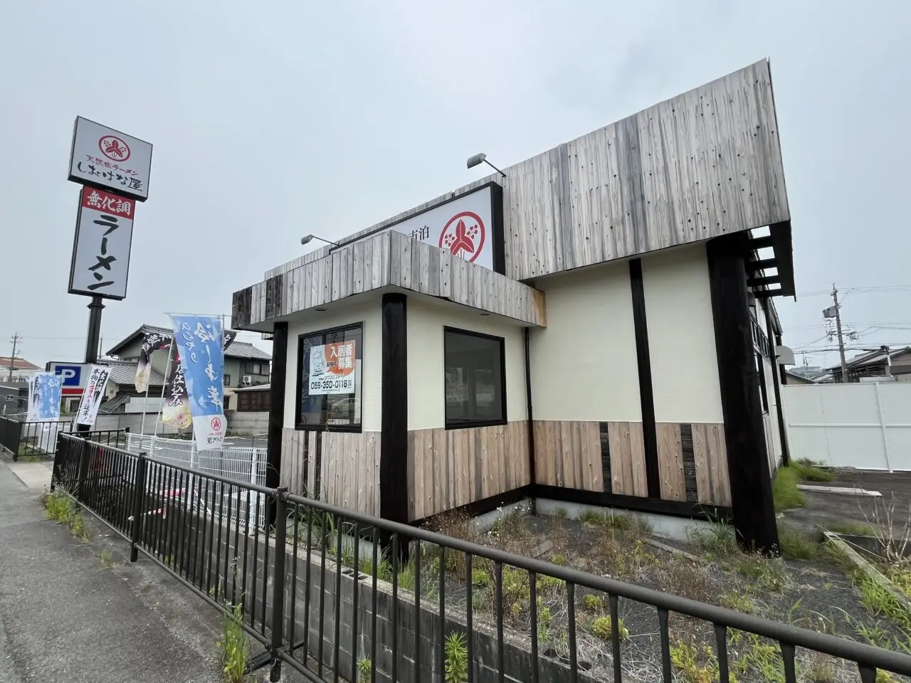 しおはな屋　泊店