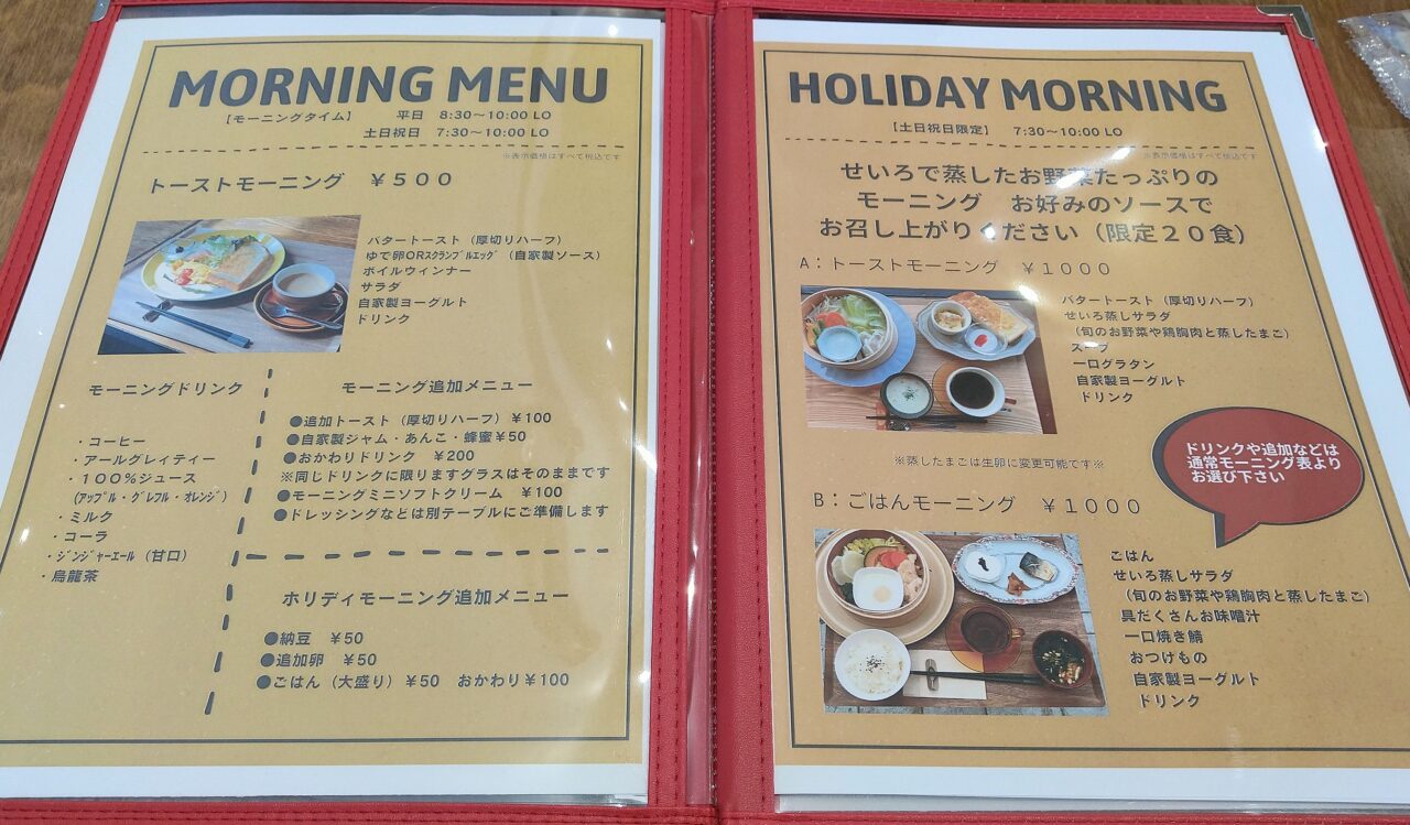 カフェウチダ