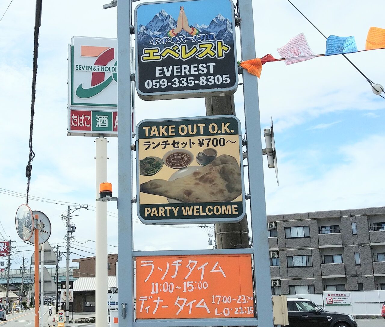 エベレスト