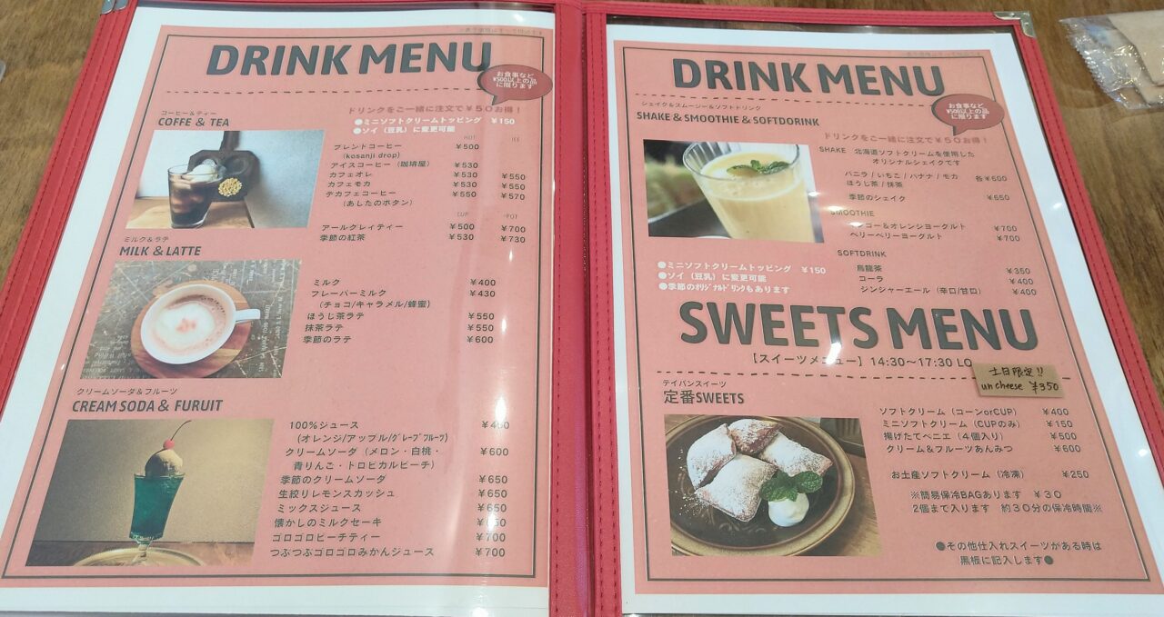 カフェウチダ