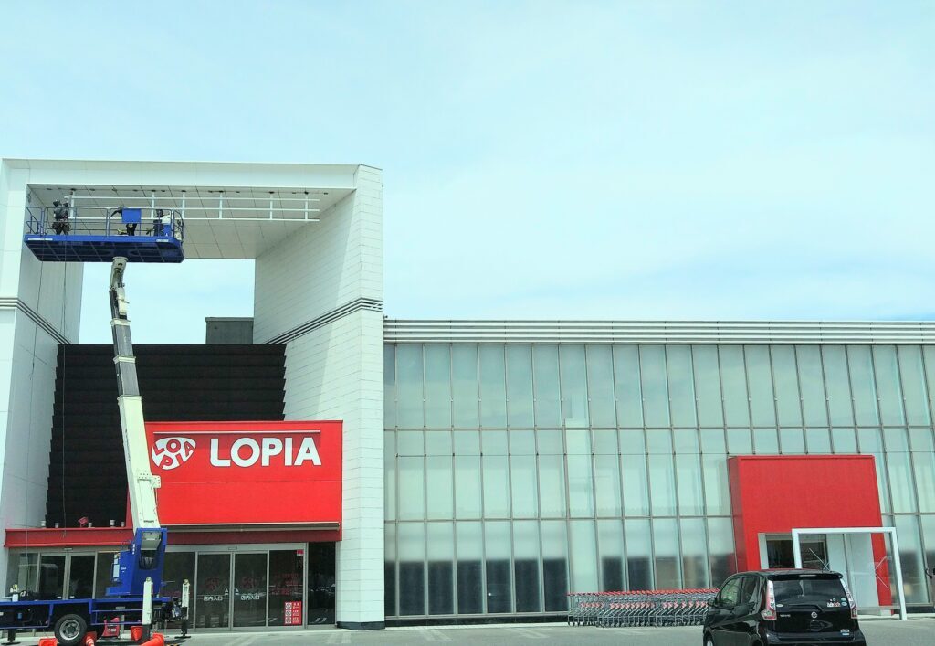 ロピア四日市北店