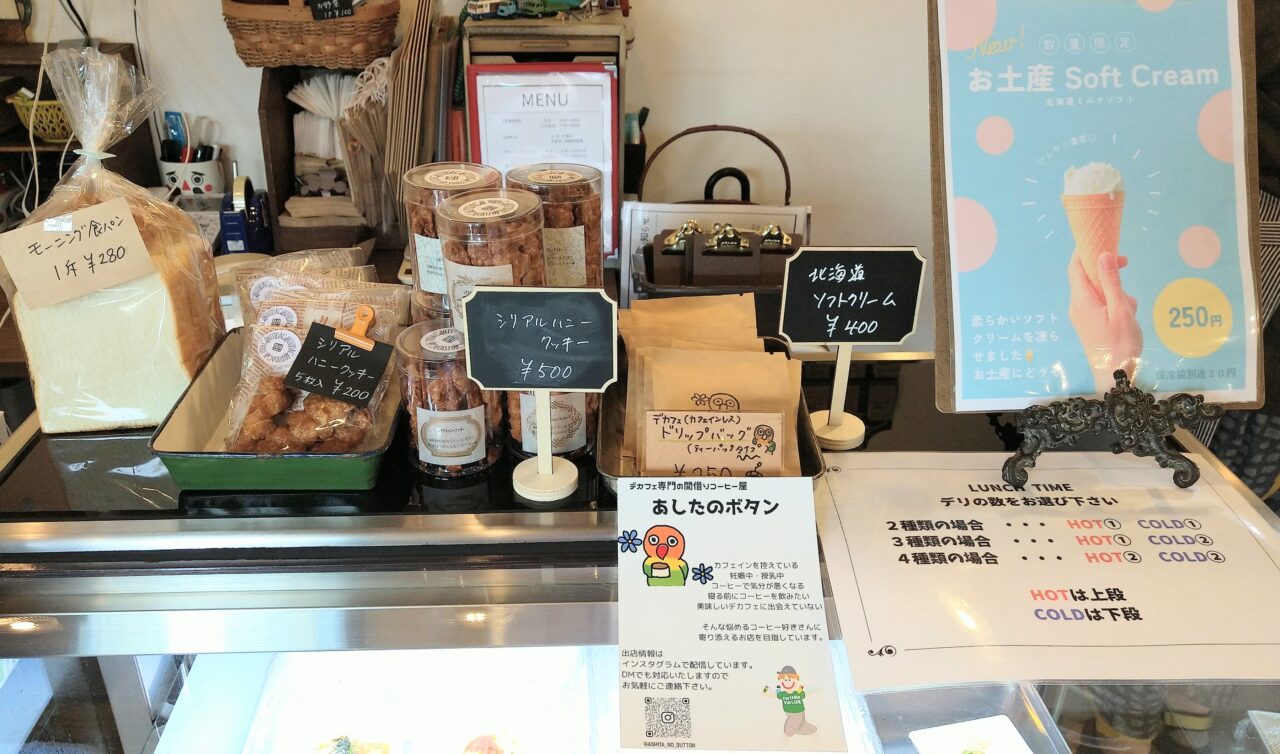 カフェウチダ