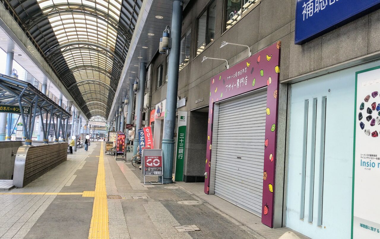 アサイー工房四日市店