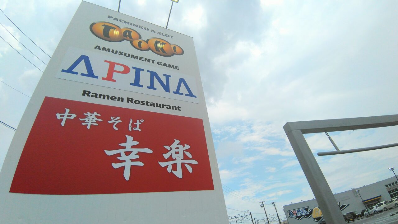 中華そば　幸楽