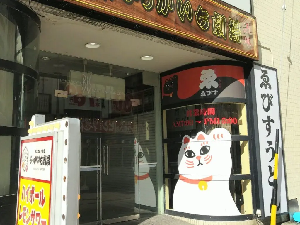 立呑み花火